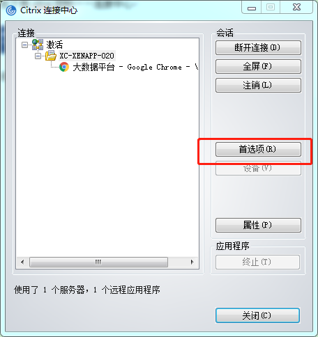 读写Citrix